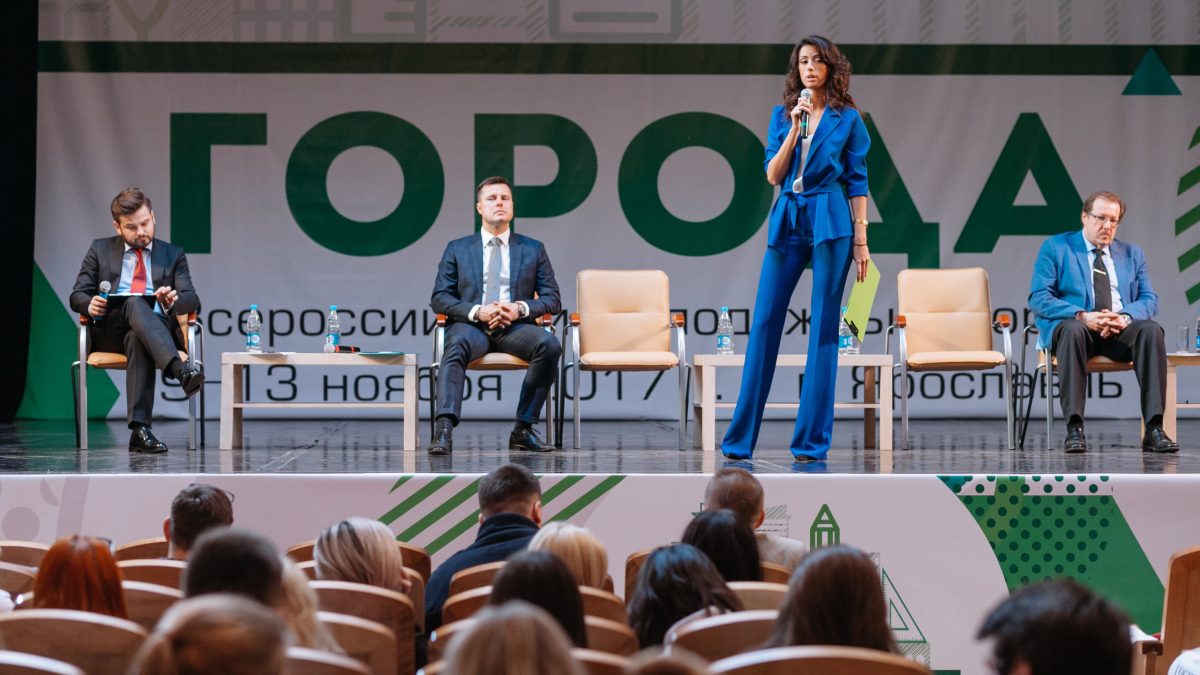 Всероссийский молодежный образовательный Форум “Города” | 2017
